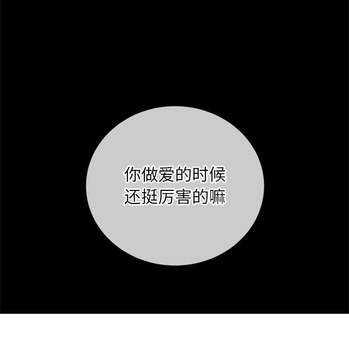 难缠小恶女第223话