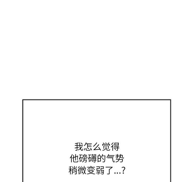 难缠小恶女第223話