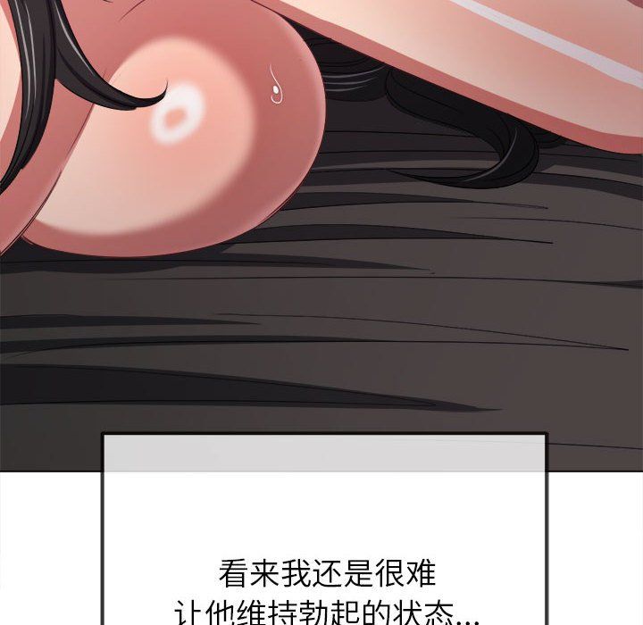 难缠小恶女第223話