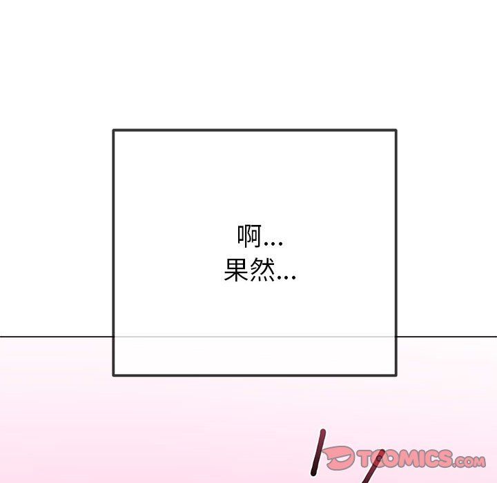 难缠小恶女第223話