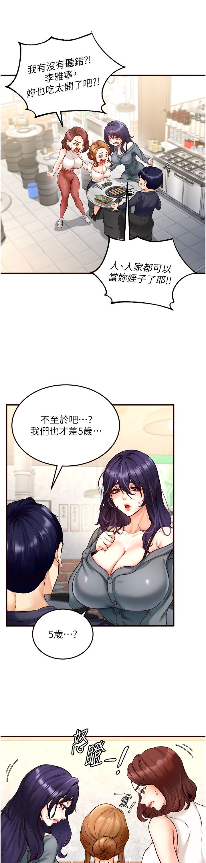 熟女自助餐Preview