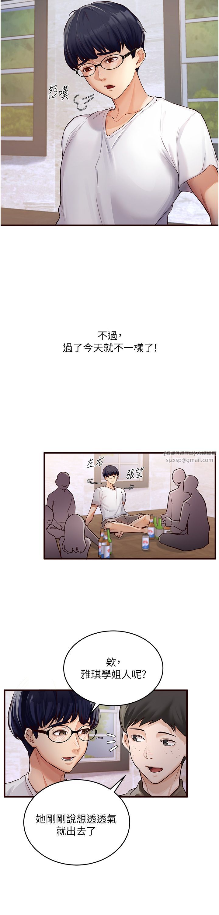 熟女自助餐第1话-捡到大正妹的钱包瞭…?!