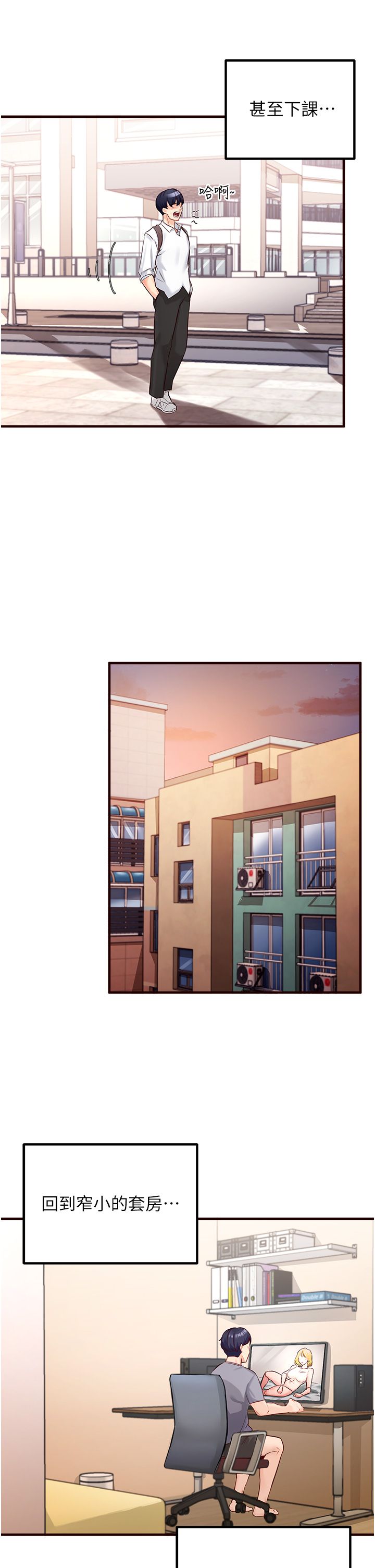 熟女自助餐第1话-捡到大正妹的钱包瞭…?!