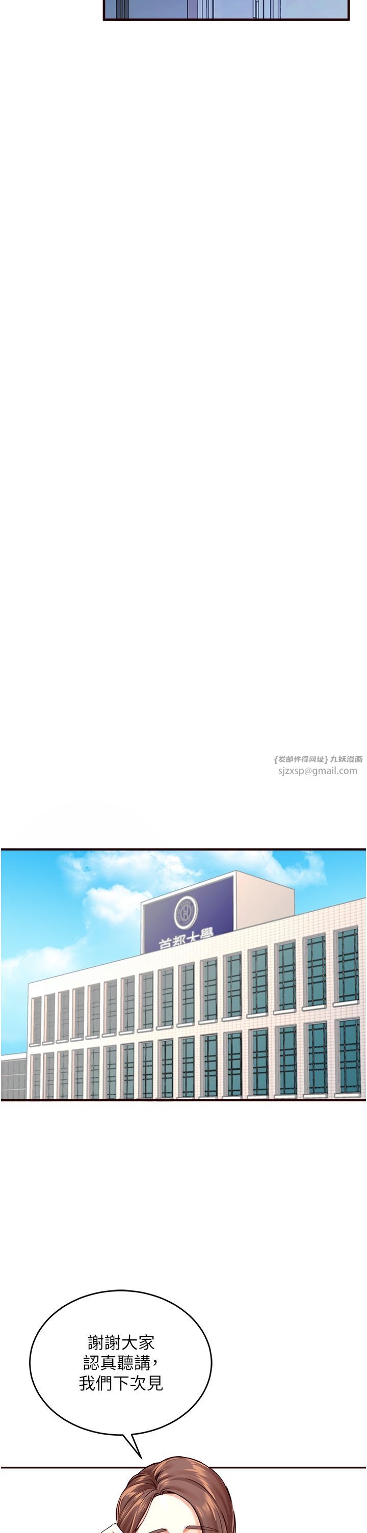 熟女自助餐第1话-捡到大正妹的钱包瞭…?!