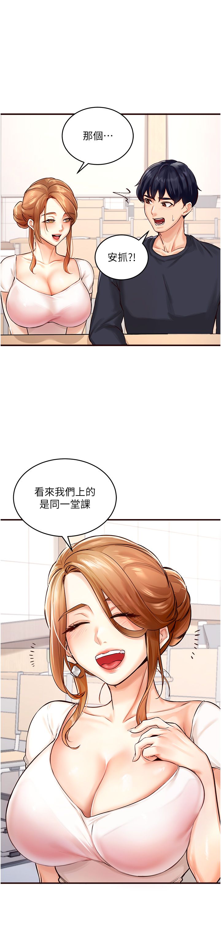 熟女自助餐第1话-捡到大正妹的钱包瞭…?!