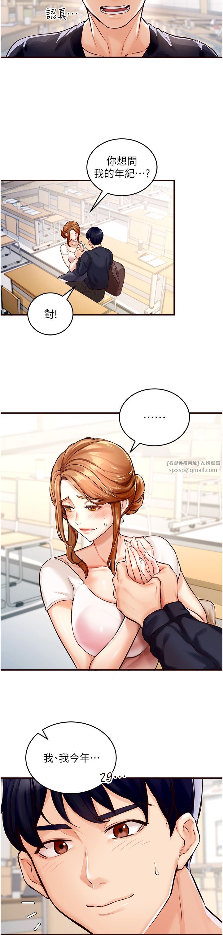 熟女自助餐第1话-捡到大正妹的钱包瞭…?!