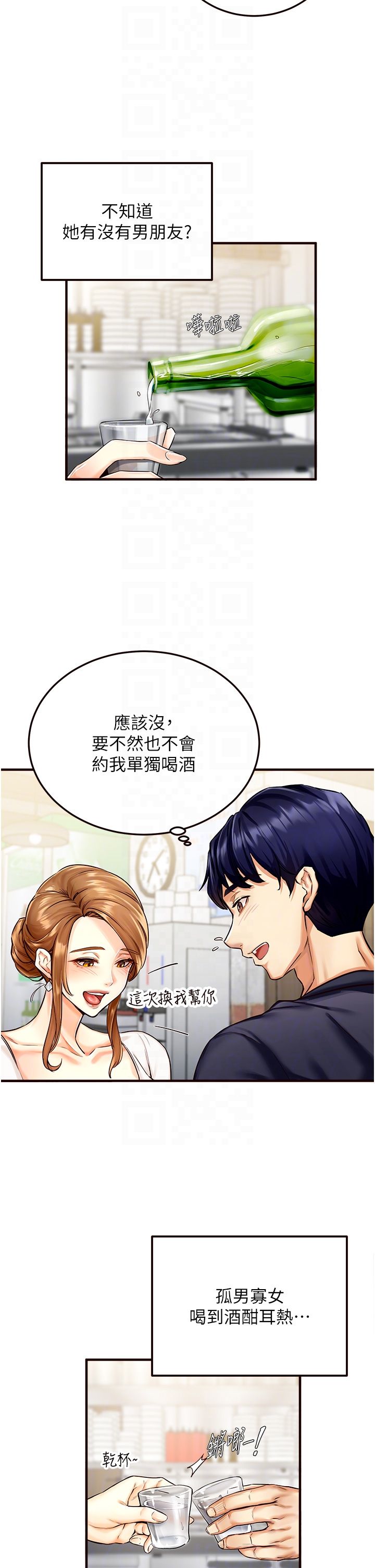 熟女自助餐第2话-全部都是我的菜