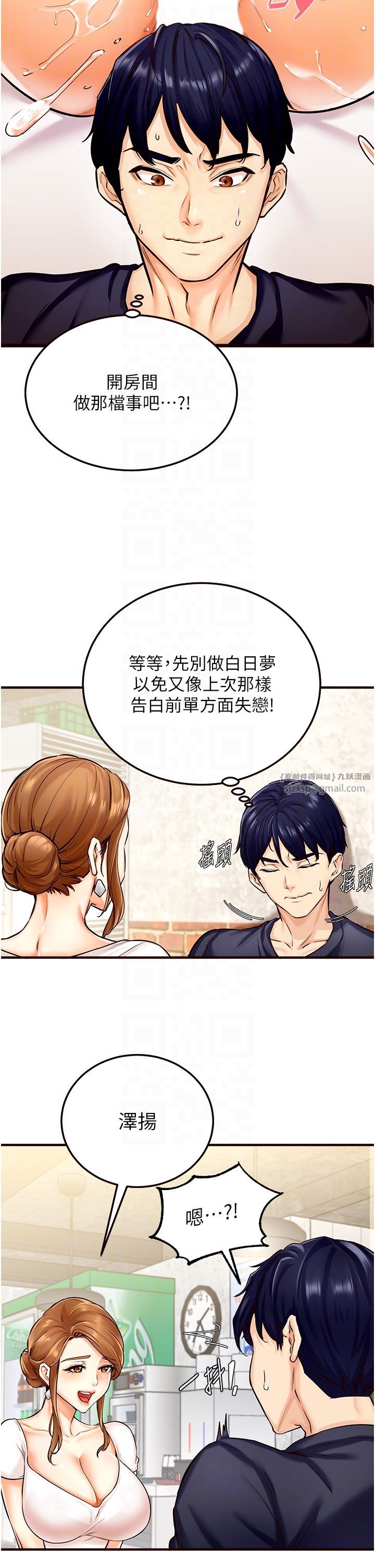 熟女自助餐第2话-全部都是我的菜