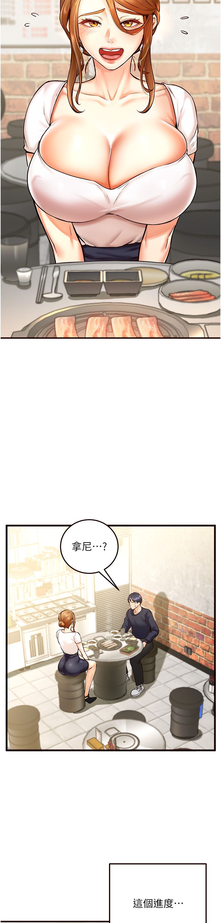 熟女自助餐第2话-全部都是我的菜