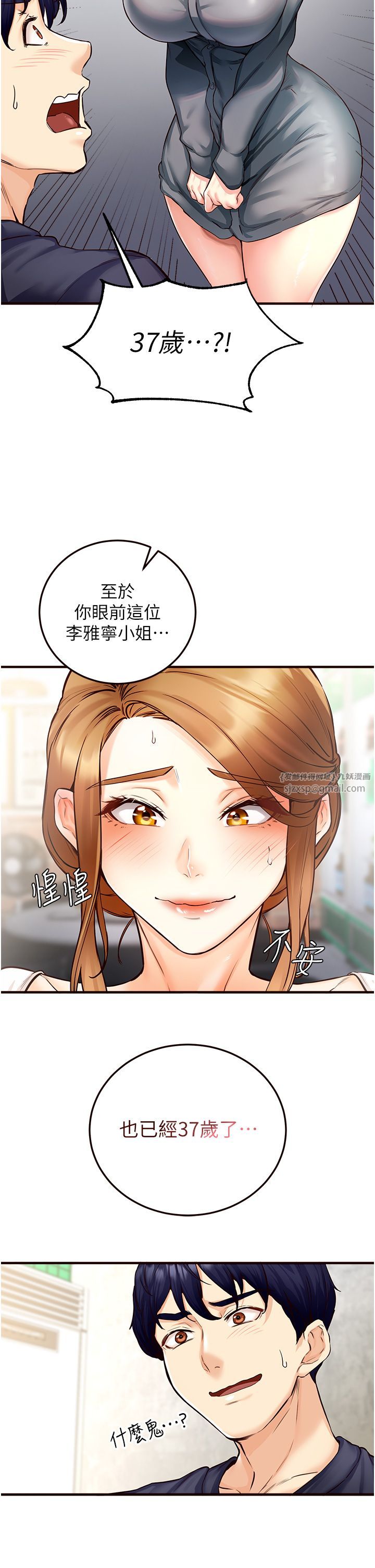 熟女自助餐第2话-全部都是我的菜