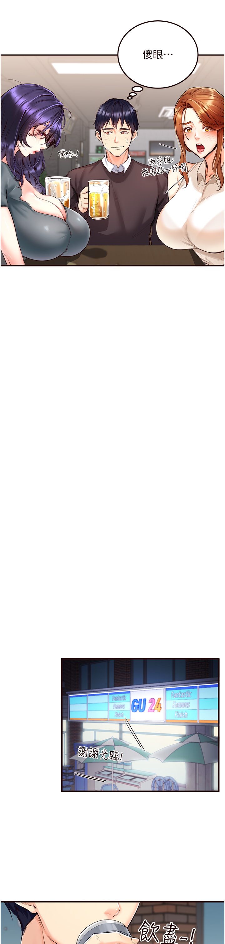 熟女自助餐第3话-这个小穴是粉色的…!