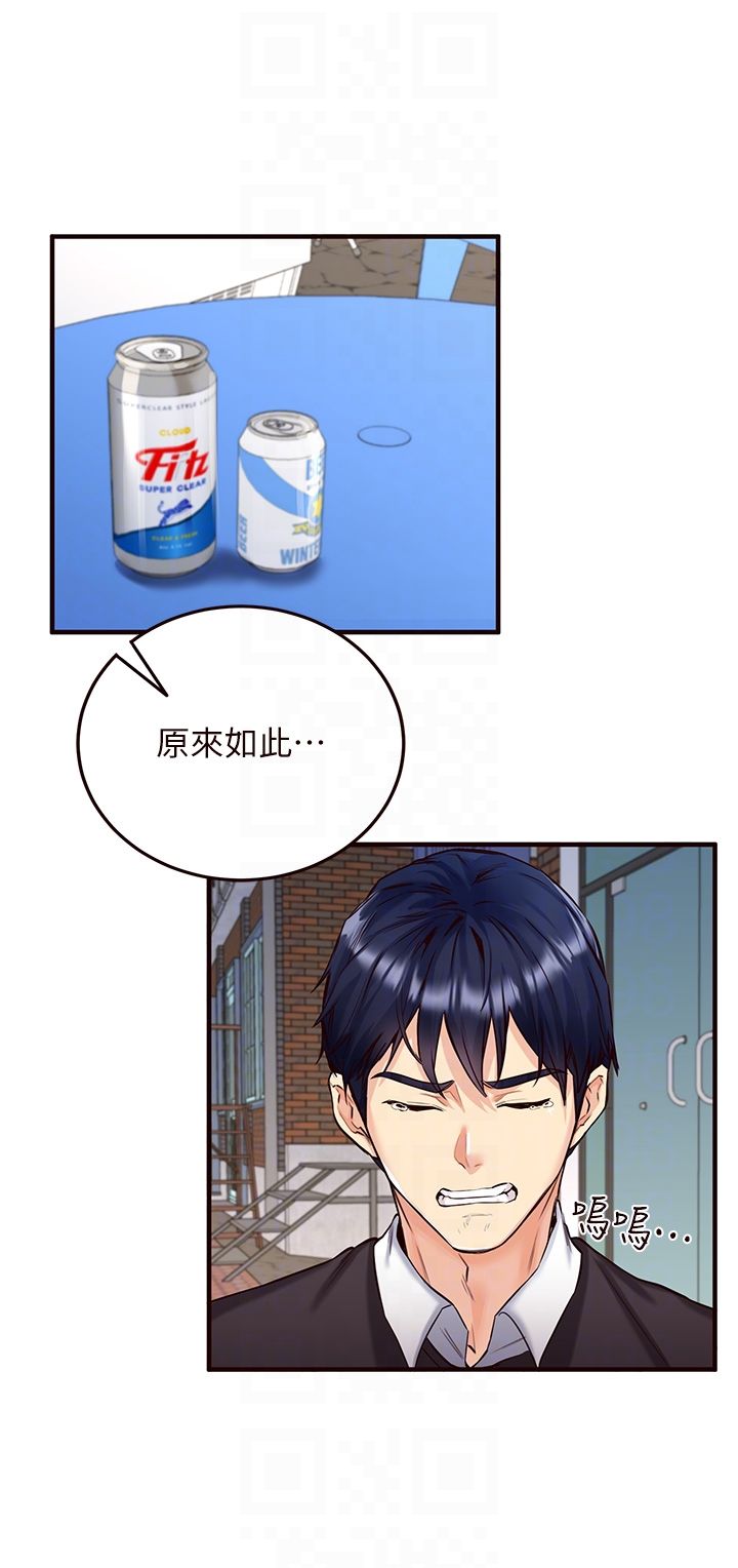 熟女自助餐第3话-这个小穴是粉色的…!