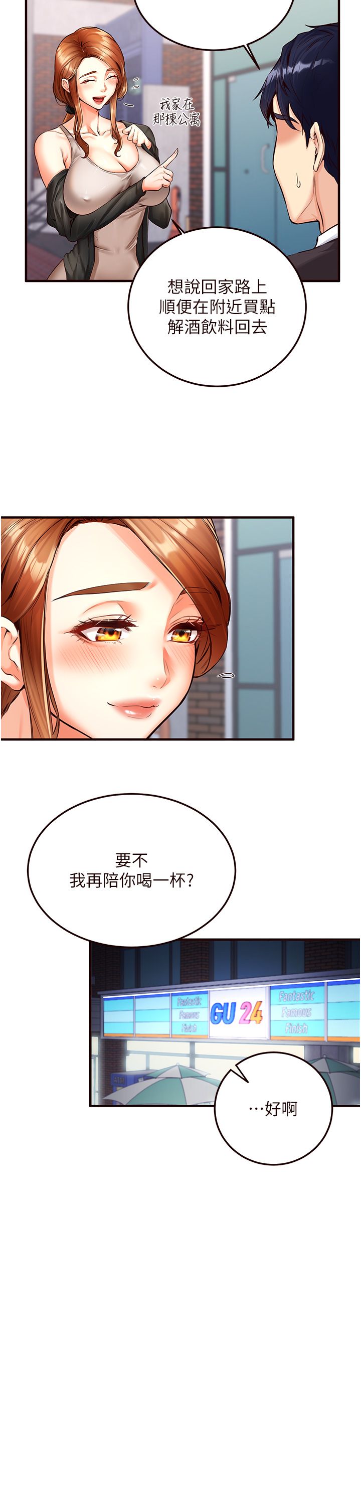 熟女自助餐第3话-这个小穴是粉色的…!