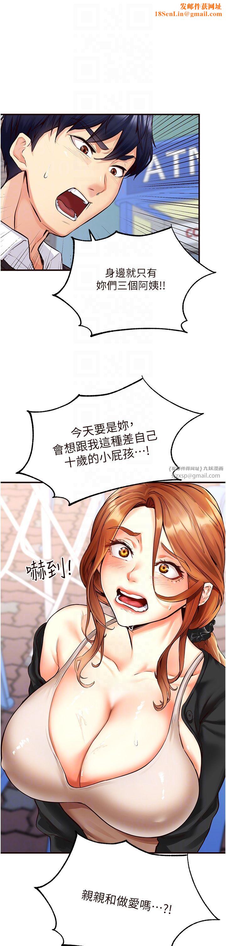 熟女自助餐第3话-这个小穴是粉色的…!