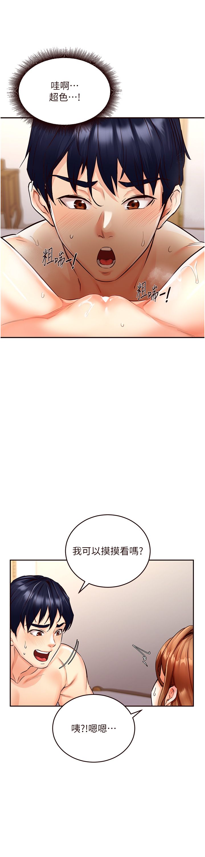 熟女自助餐第4话-初尝熟女的美味