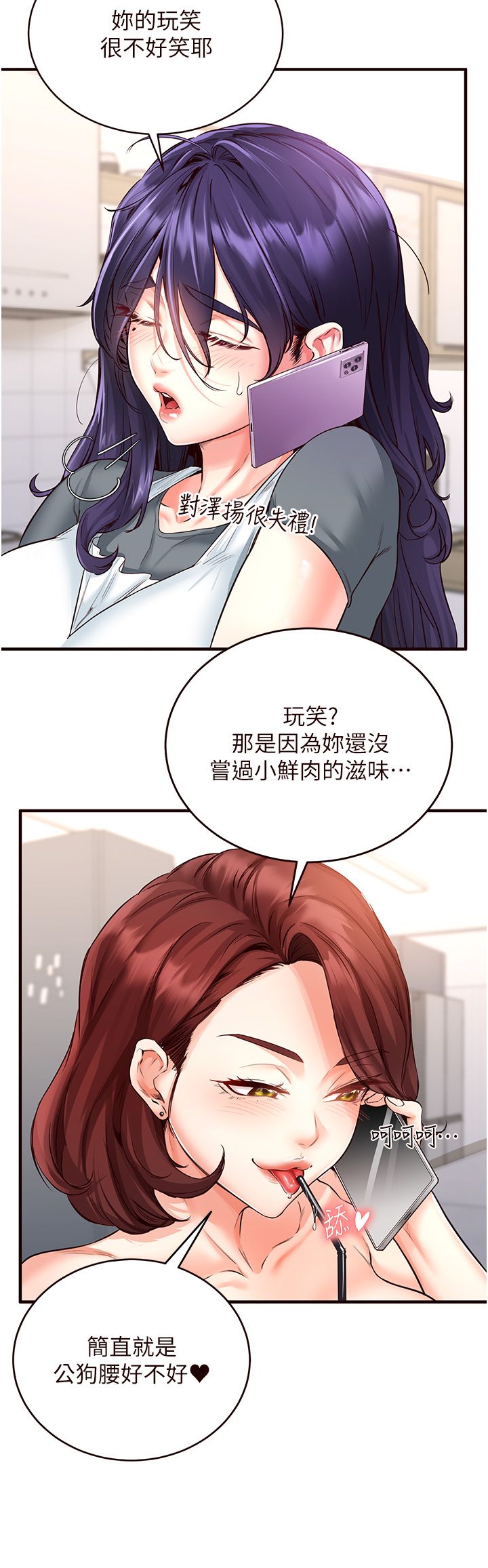 熟女自助餐第5话-后背式带来征服的快感