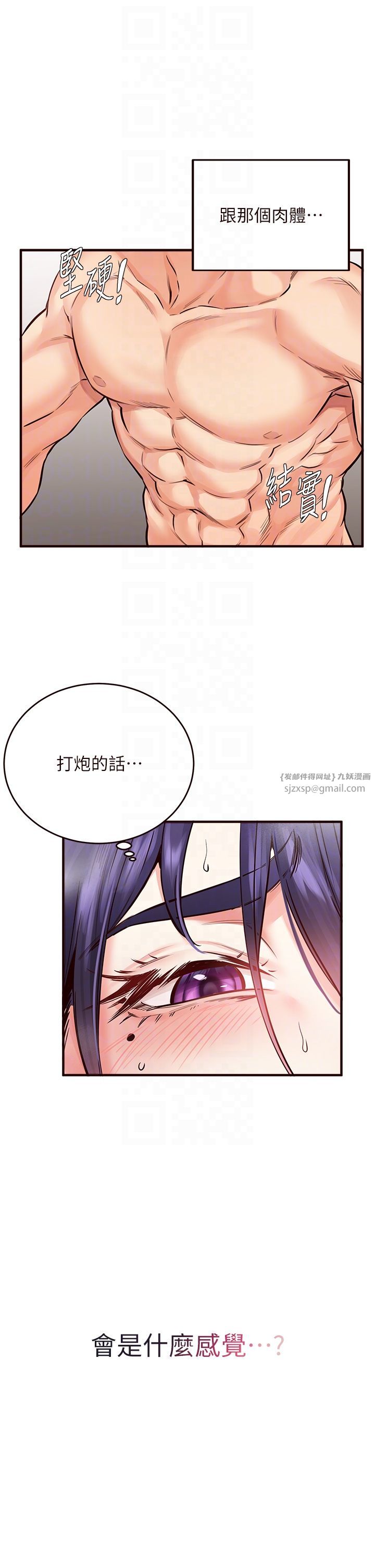 熟女自助餐第5话-后背式带来征服的快感