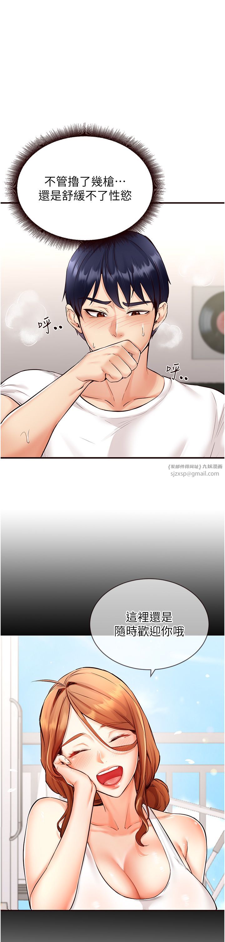 熟女自助餐第6话-你的肉棒是我的性幻想♥