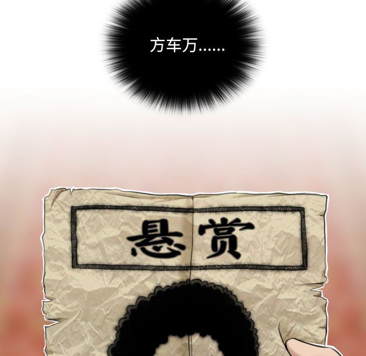 性感的高手们第1话