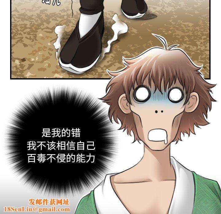 性感的高手们第1话