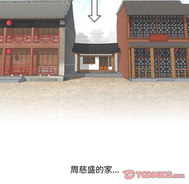 性感的高手们第1话