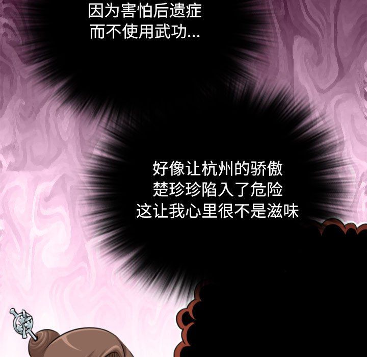 性感的高手们第1话