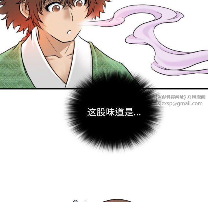 性感的高手们第2话