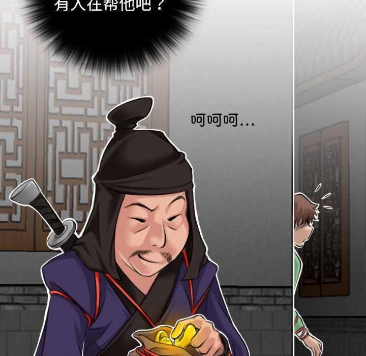 性感的高手们第2话