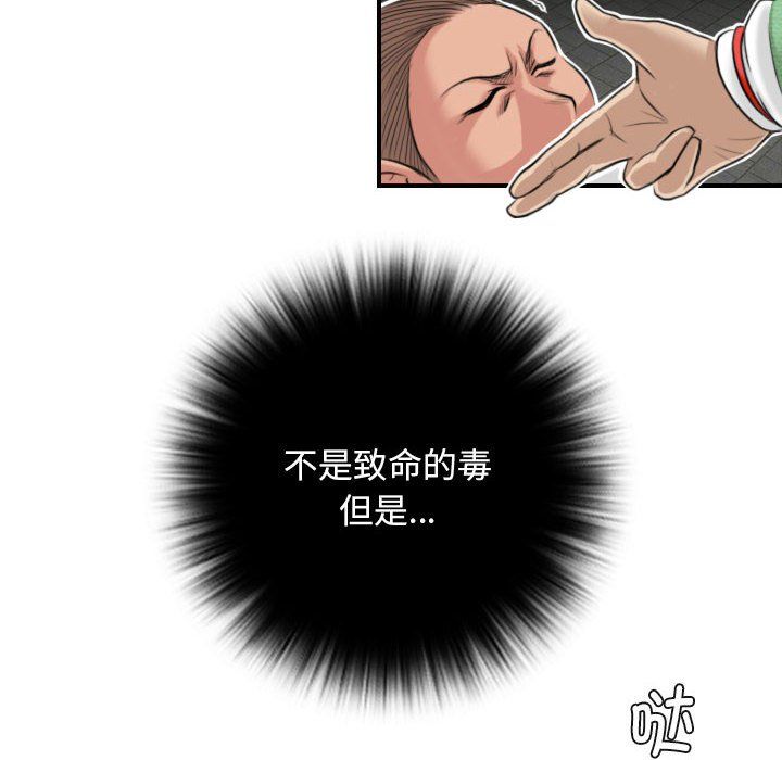 性感的高手们第2话