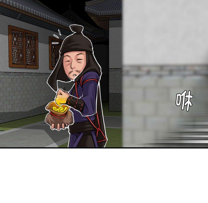 性感的高手们第2话