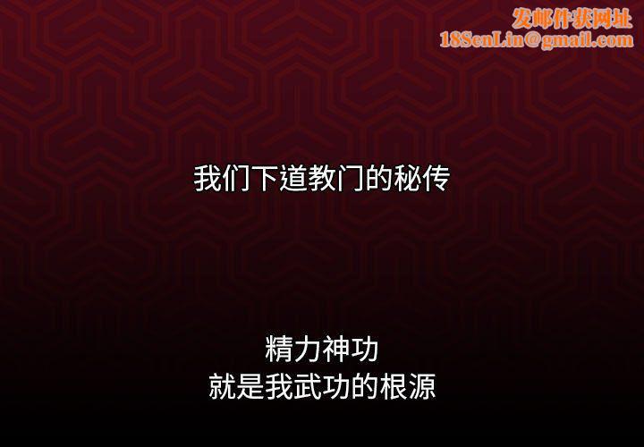 性感的高手们第3话