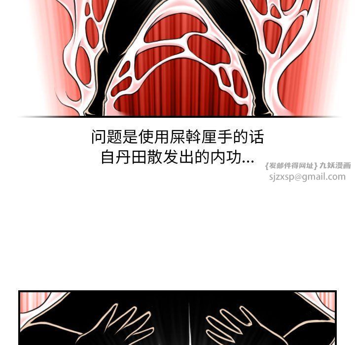 性感的高手们第3话