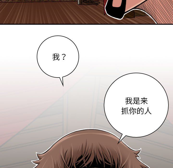 性感的高手们第3话