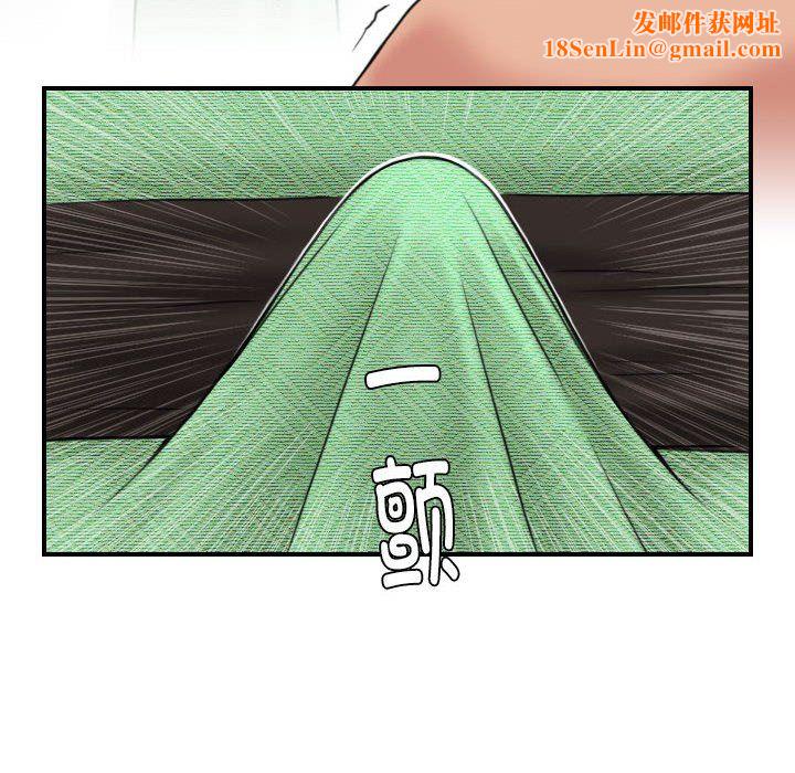 性感的高手们第3话