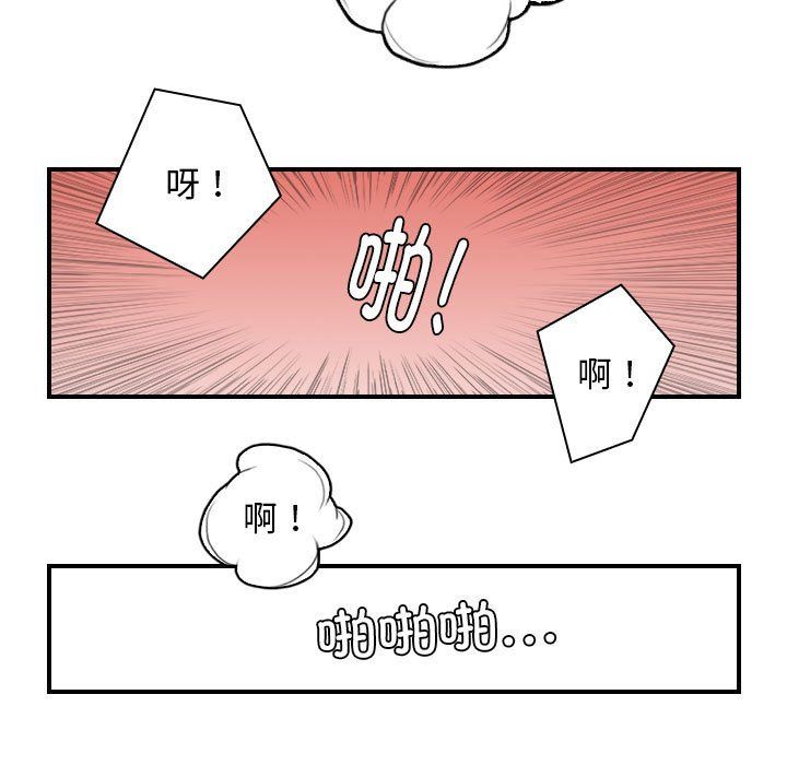 性感的高手们第3话