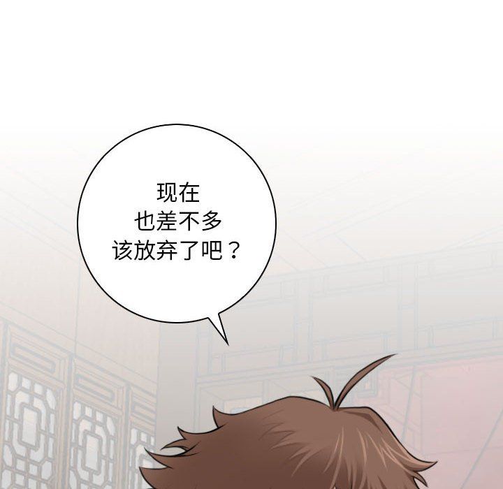 性感的高手们第3话