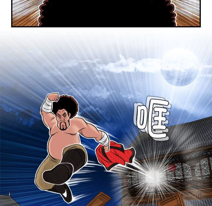 性感的高手们第3话