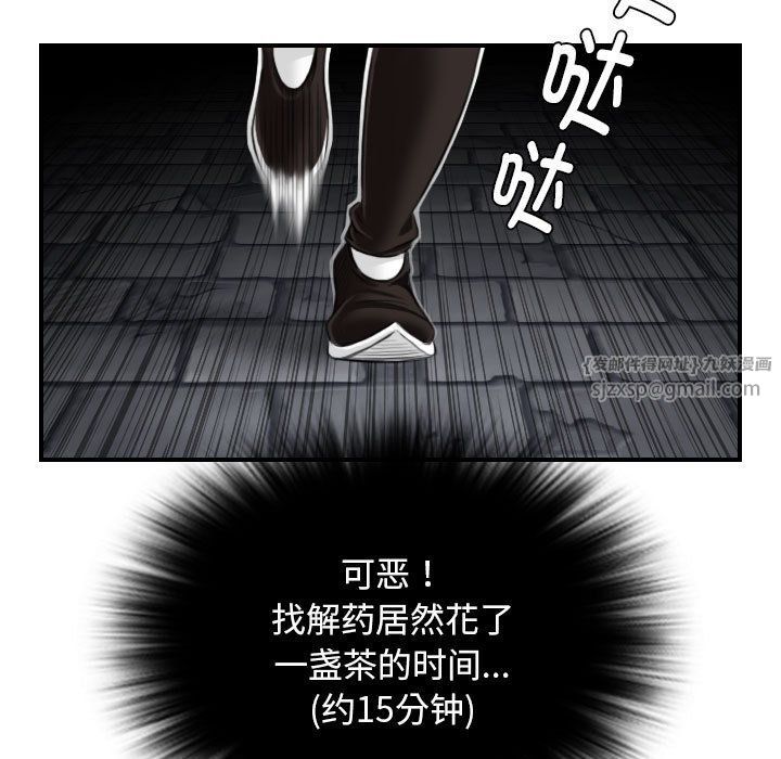 性感的高手们第3话