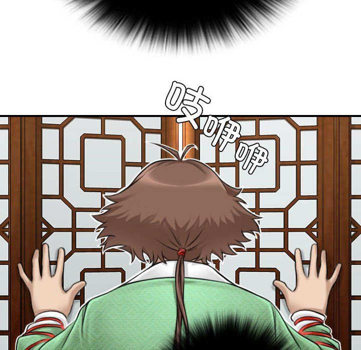 性感的高手们第3话