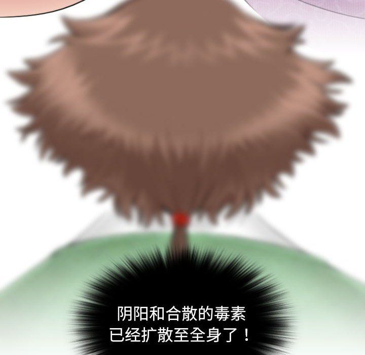 性感的高手们第3话