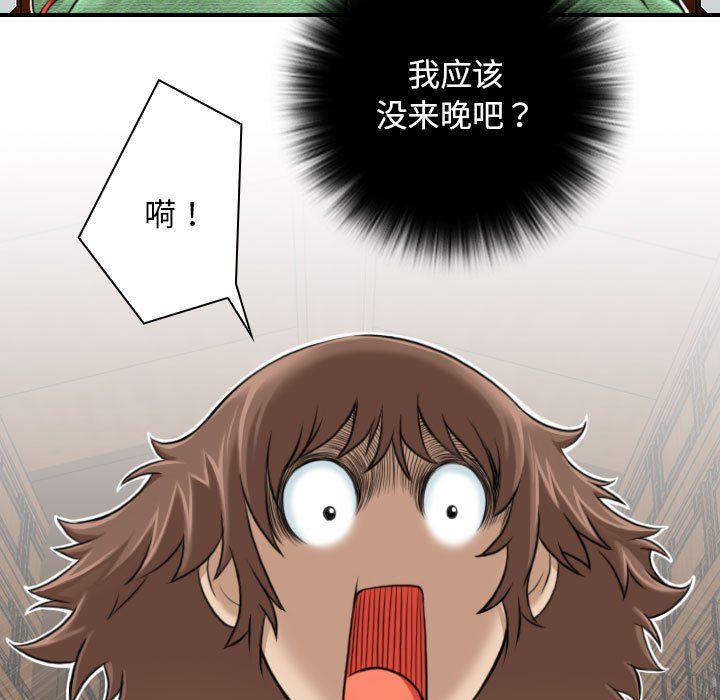 性感的高手们第3话