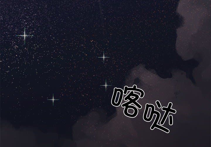 缺德邻居难相处第1话