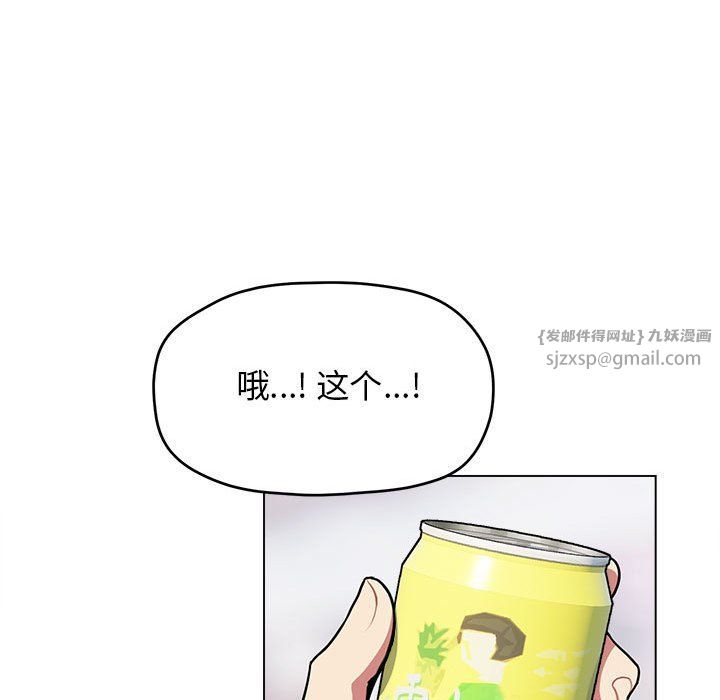 缺德邻居难相处第1话