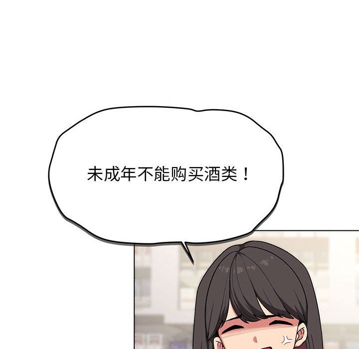 缺德邻居难相处第1话