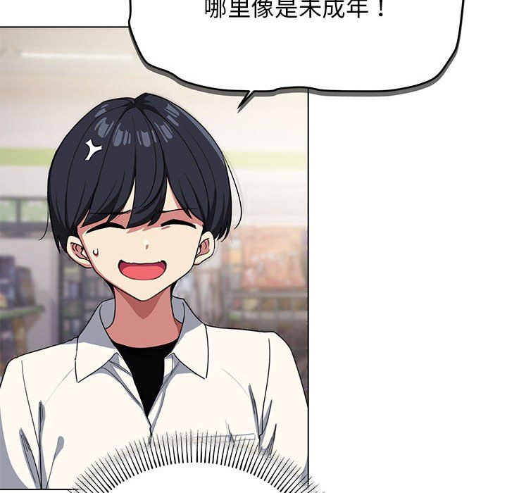 缺德邻居难相处第1话