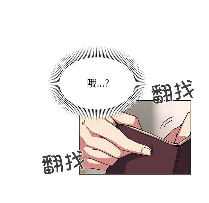 缺德邻居难相处第1话