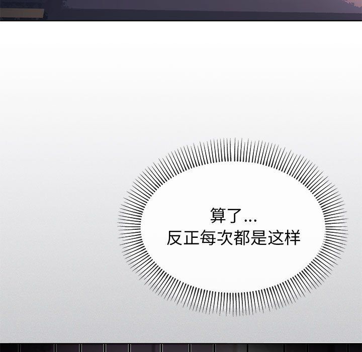 缺德邻居难相处第1话