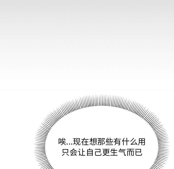 缺德邻居难相处第1话