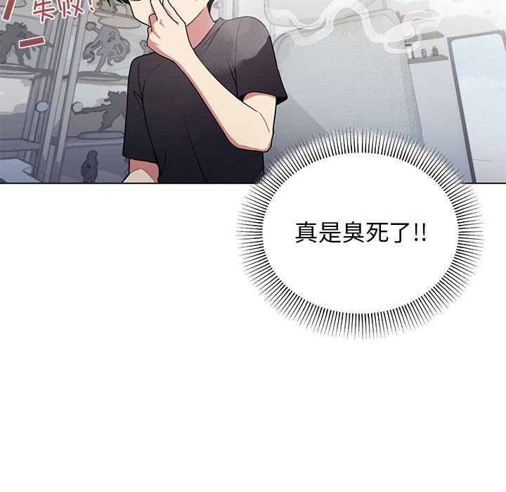 缺德邻居难相处第1话