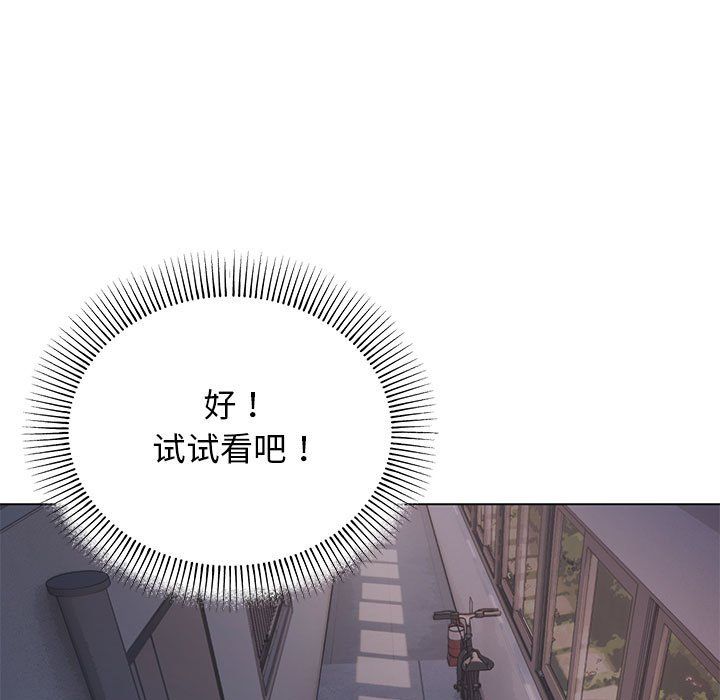 缺德邻居难相处第1话